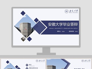 山东科技大学毕业答辩ppt