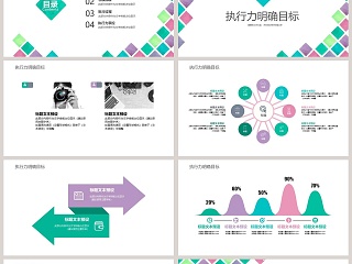 员工执行力培训PPT模板执行力公司培训PPT  