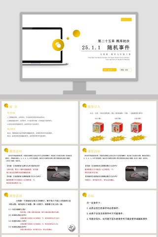 老师氢元素-时间教学ppt课件