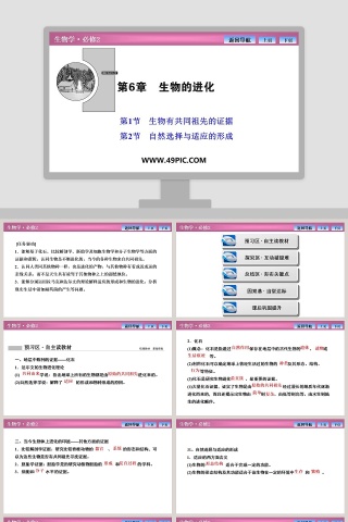 第-1教学ppt课件