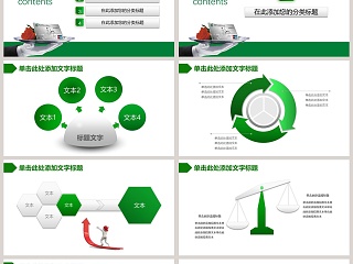 邮政储蓄银行理财PPT