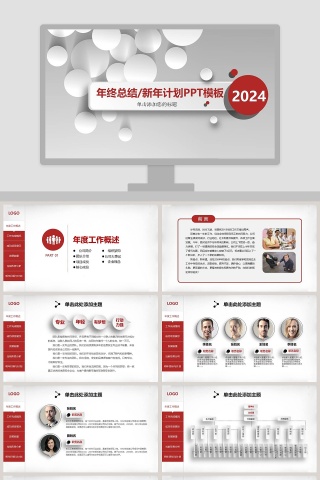 2019年终总结新年计划PPT模板下载