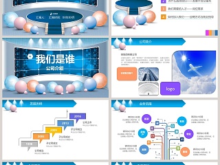 属于你的舞台主题校园企业宣讲招聘PPT模板