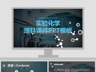 表面活性剂化学ppt