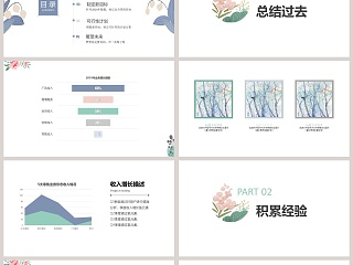 日式小清新插画工作总结ppt