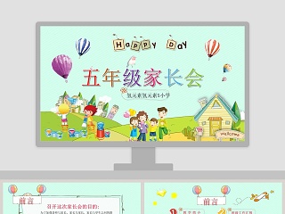 小学五年级奥数ppt 举一反三