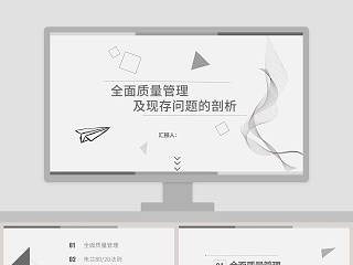 公司车辆的管理及使用ppt