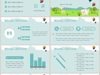 卡通可爱萌萌哒教育教学模板