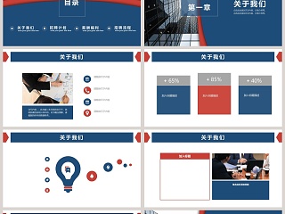 公司企业招聘会PPT工作商业汇报模板