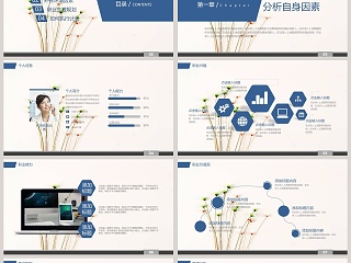 大学生求职简历PPT模板