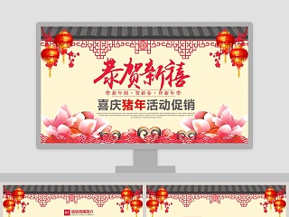 喜庆猪年活动促销新年元旦PPT