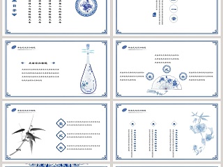 白色蓝色简约中国风PPT模板