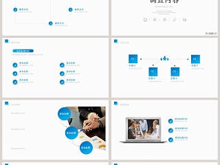 商务简约时尚市场分析PPT模板