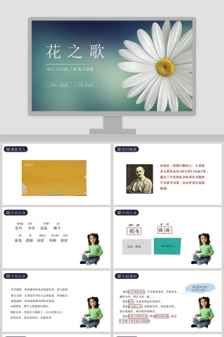 主讲人氢元素时间氢元素分享教育培训行业PPT模板设计