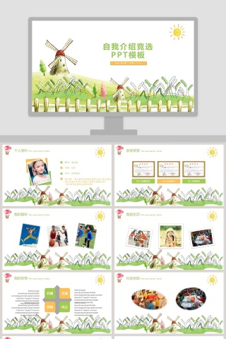 自我介绍竞选PPT模板儿童自我介绍PPT