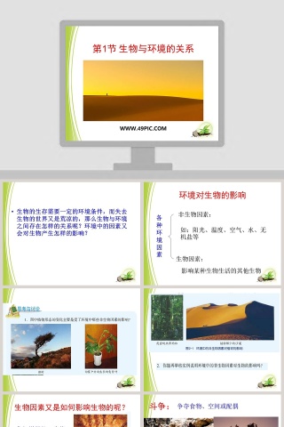 第-1教学ppt课件