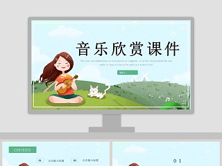 美术作品欣赏课件ppt