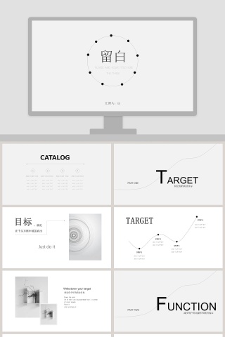 简约风极简留白工作总结PPT
