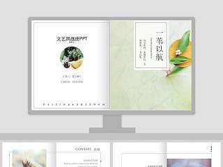 清新文艺风淡雅画册通用PPT