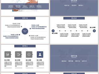 简约公司部门工作报告工作总结调研报告经营分析PPT