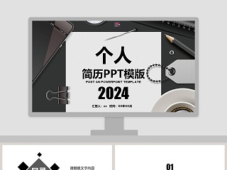 岗位认知 ppt