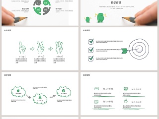 可爱卡通手绘PPT