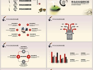 简约大气茶韵古风展茶文化PPT