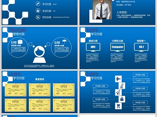 简约蓝色奖学金答辩PPT模板