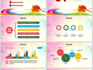 2019年五四青年节共青团团委工作汇报党课学习总结PPT模板