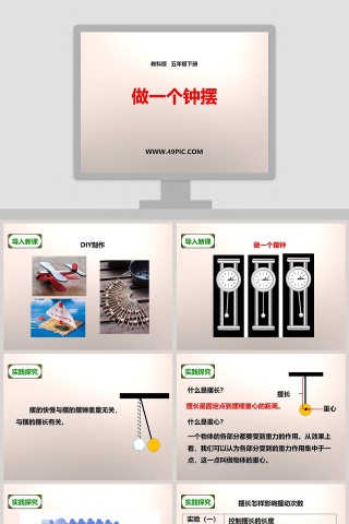 基于PPT模板的教育培训：解读陋室铭部编版七年级语文唐