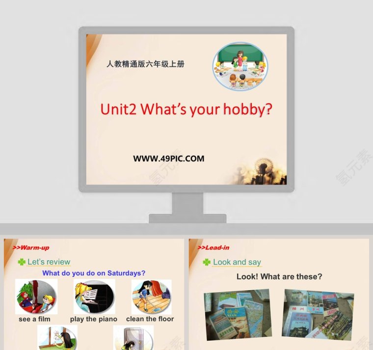 人教精通版六年级上册-Unit2 Whats your hobby教学ppt课件第1张