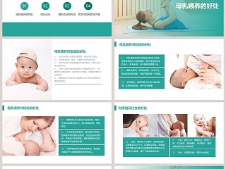 简约清新母乳知识讲堂PPT模板