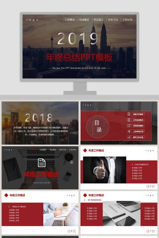 2019年终总结PPT模板下载