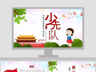 红歌歌词ppt