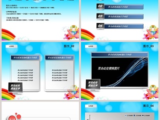 卡通可爱儿童PPT模板 
