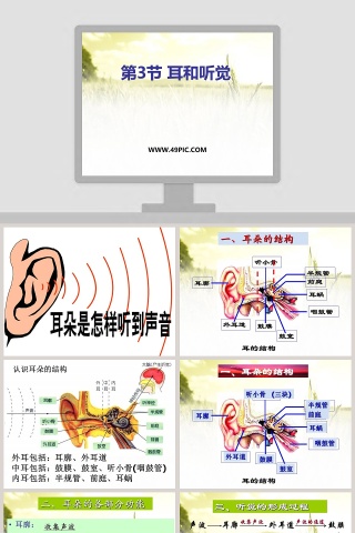 第-3教学ppt课件下载