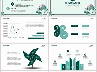 学生会年度工作计划ppt