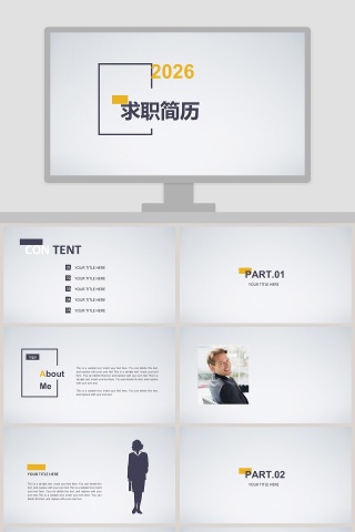 设计简单高级灰求职简历PPT模板