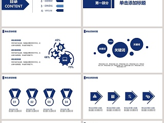 简约毕业论文答辩PPT模板