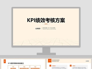 提供打折汇报方案ppt