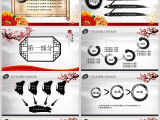 国家税务局水墨中国风税务税收工作汇报PPT