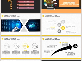 网络安全防范模板PPT模板网络安全教育PPT