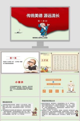 第1课时教学ppt课件