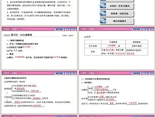 第-4教学ppt课件