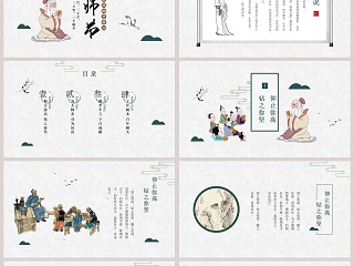 教师节节日PPT