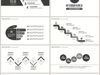 大学生暑期社会实践报告模板