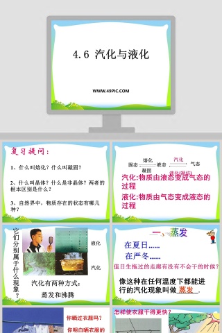 医学护理PPT模板：汽化与液化的实践应用