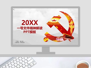  鸡毛信 ppt课件 1 