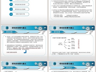 硕士研究生开题报告毕业答辩PPT模板