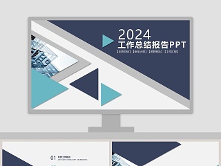 年终总结新年计划工作报告ppt